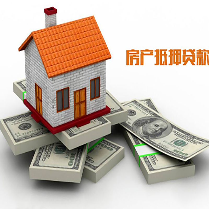 河南抵押贷款办理流程