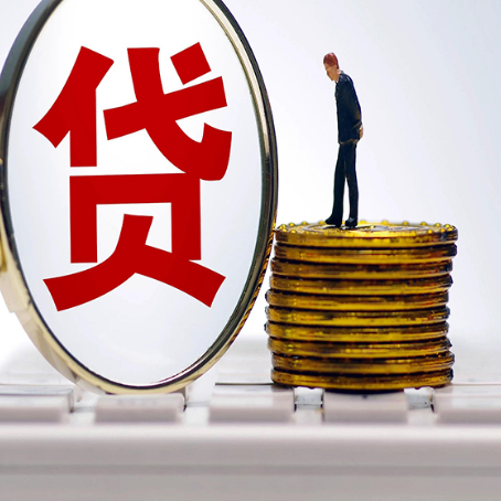河南房子抵押贷款担保要多长时间?