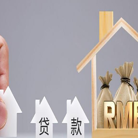 河南房子抵押贷款，借款人超龄了怎么办?